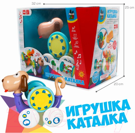 Игрушка-каталка Bondibon Baby You. Собака / ВВ5312