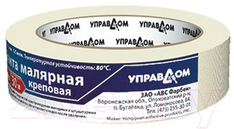 Лента малярная УПРАВДОМ 242926-30-40