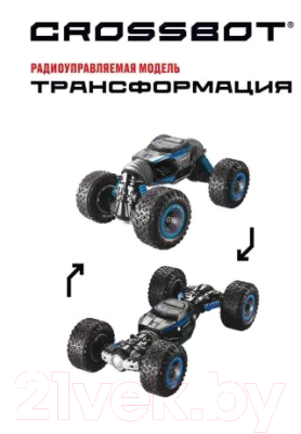 Радиоуправляемая игрушка Crossbot Машина Трансформация / 870613 (синий)
