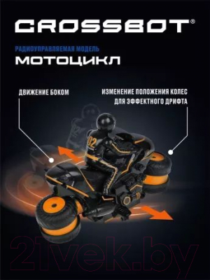 Радиоуправляемая игрушка Crossbot Мотоцикл / 870603