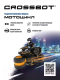 Миниатюра изображения товара Радиоуправляемая игрушка Crossbot Мотоцикл / 870603