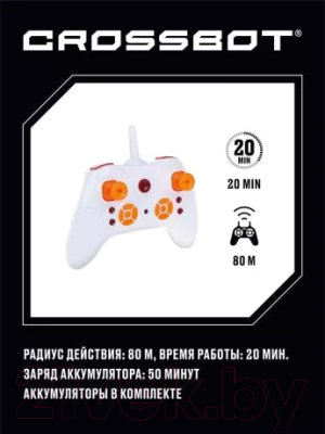 Радиоуправляемая игрушка Crossbot Машина Паркур / 870605 (черный)