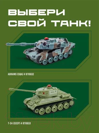 Радиоуправляемая игрушка Crossbot Танк Abrams М1А2 / 870632 — фото 9