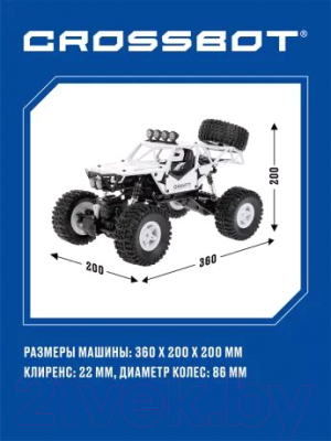 Радиоуправляемая игрушка Crossbot Краулер Пантера / 870695 (белый)