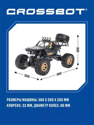 Радиоуправляемая игрушка Crossbot Краулер Пантера / 870696 (черный)