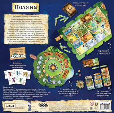 Изображение товара Настольная игра Мир Хобби Поляна / 915411
