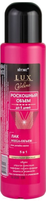 Изображение товара Лак для укладки волос Витэкс Lux Volume роскошный объем до 5 дней Суперсильная фиксация 5в1 (500мл)