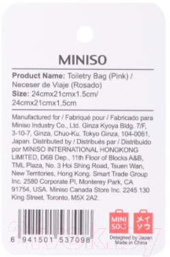 Косметичка Miniso 7098