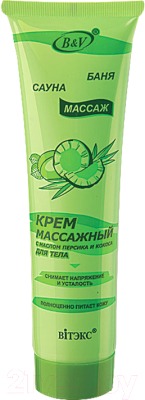 

Крем для тела Витэкс, Массажный Баня Сауна Массаж с маслом персика и кокоса