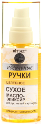 

Масло для рук Витэкс, Идеальные Ручки Целебное сухое масло-эликсир для рук и ногтей