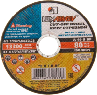 Отрезной диск LugaAbrasiv А40 / A00000312 - 