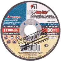 Отрезной диск LugaAbrasiv А60 / A00018653 - 