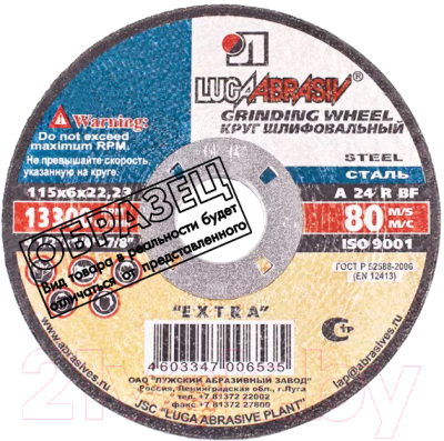 Отрезной диск LugaAbrasiv А40 / A00018656