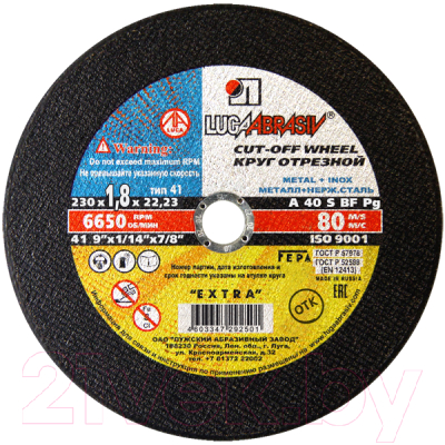 Отрезной диск LugaAbrasiv А40 / A00015969