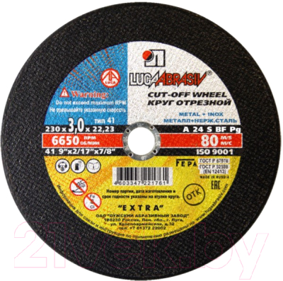 Отрезной диск LugaAbrasiv А24 / A00000319