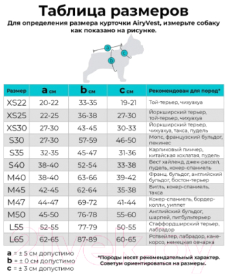 Куртка для животных AiryVest 1577 (L, красный/черный)