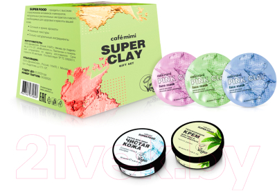 Набор косметики для лица Cafe mimi Super Clay Маска 3x10мл+Скраб 50мл+Крем 50мл