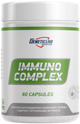 Комплексная пищевая добавка Geneticlab Immuno Complex (60капсул)