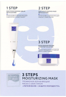 Набор масок для лица Beauty Style Трехфазная увлажняющая с алистином (1.5г+1.5г+маска) - 