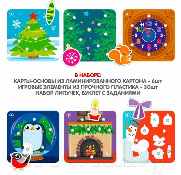 Развивающая игра Bondibon Встречаем Новый Год / ВВ5039 — фото 7