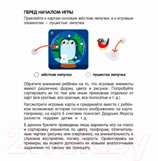 Развивающая игра Bondibon Встречаем Новый Год / ВВ5039 — фото 8