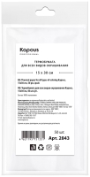 Термобумага для окрашивания Kapous 2843 (50шт) - 