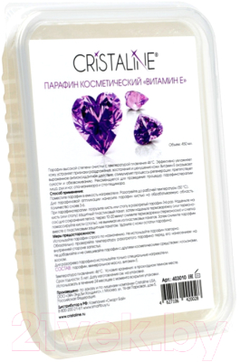 Парафин для рук Cristaline Витамин E / 403010 (450мл)