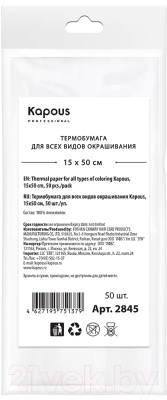 Термобумага для окрашивания Kapous 2845 (50шт)