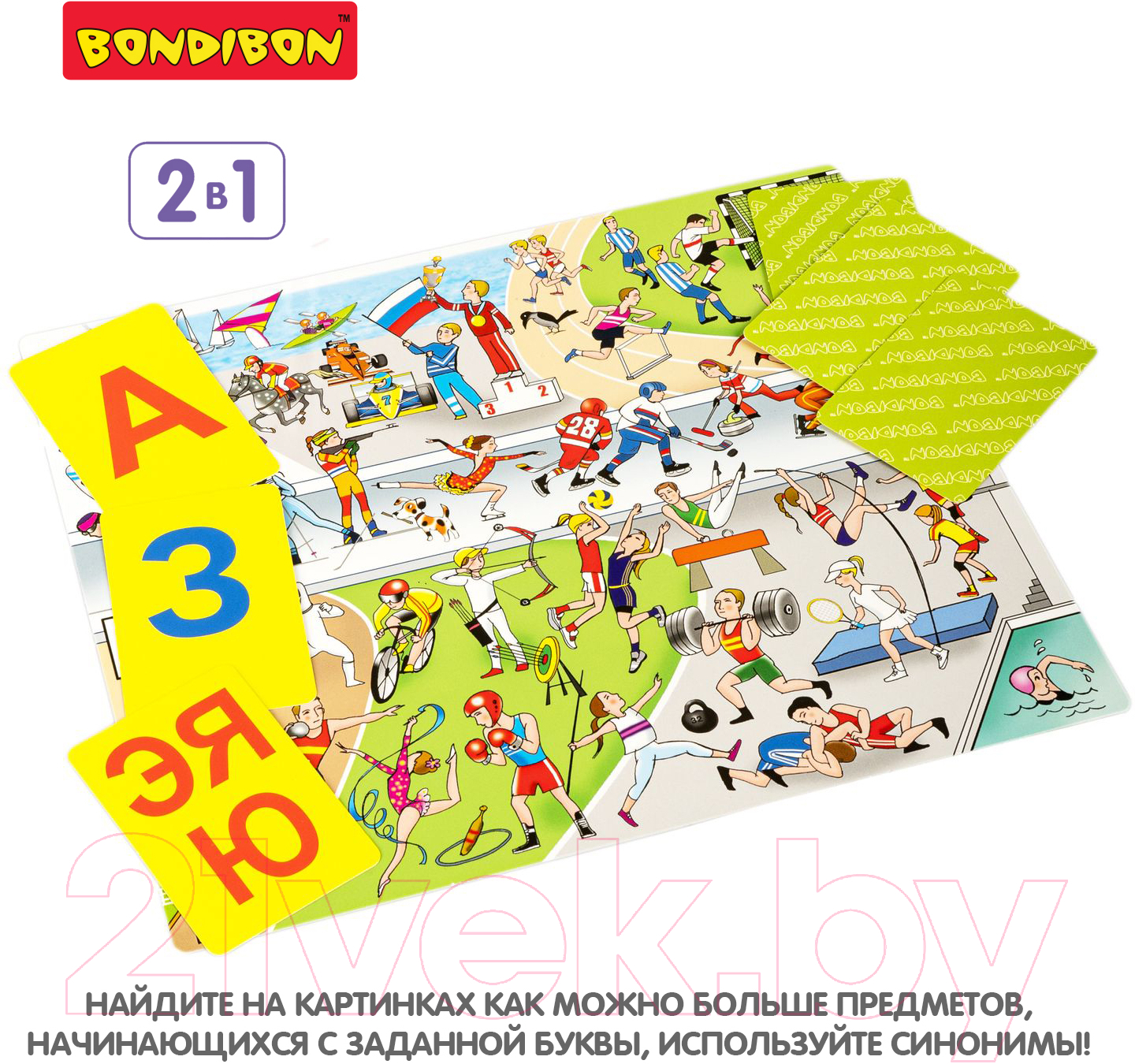 Настольная игра Bondibon На старт, внимание…Буква! 2 в 1 / ВВ5119