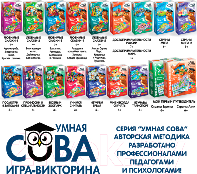 Развивающая игра Bondibon Умная сова. Достопримечательности России / ВВ5196