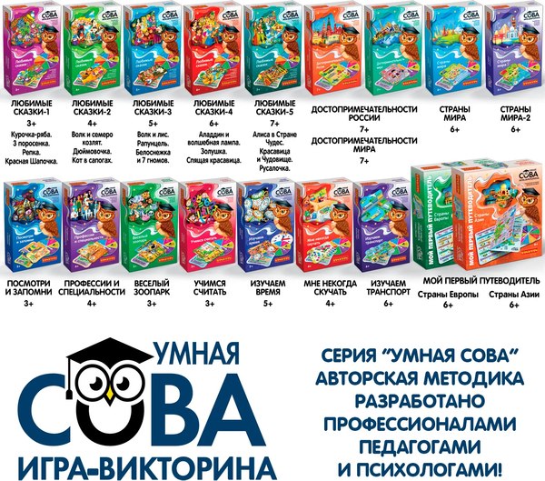 Настольная игра Bondibon Умная сова. Изучаем время / ВВ5199