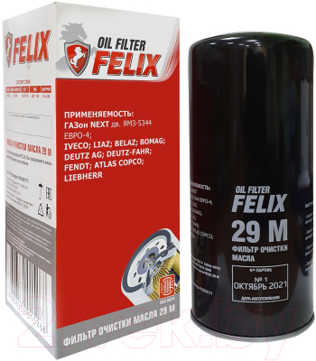 Топливный фильтр FELIX 29M / 410030171