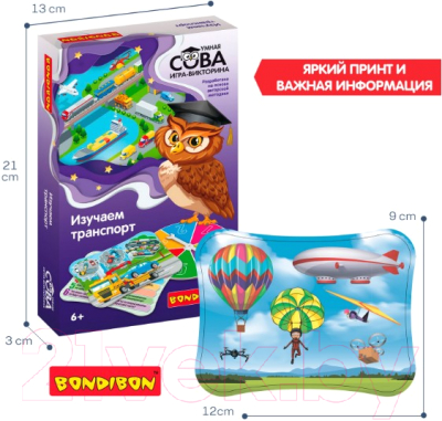 Настольная игра Bondibon Умная сова. Изучаем транспорт / ВВ5200