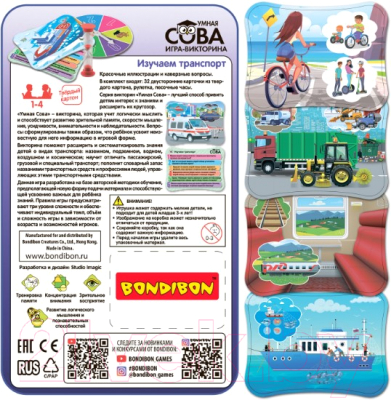 Настольная игра Bondibon Умная сова. Изучаем транспорт / ВВ5200