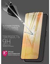 Защитное стекло для телефона Volare Rosso Fullscreen Full Glue Light для Realme C21Y (черный)