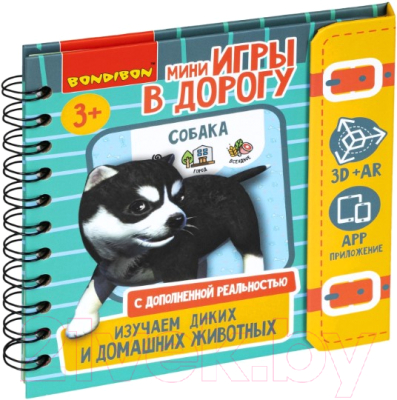 Развивающая книга Bondibon Изучаем диких и домашних животных / ВВ5243