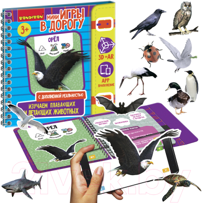 Развивающая книга Bondibon Изучаем плавающих и летающих животных / ВВ5244