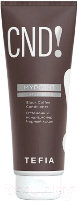 Тонирующий кондиционер для волос Tefia Mypoint Color Care  (250мл, черный кофе)
