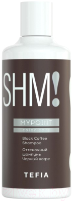 Оттеночный шампунь для волос Tefia Mypoint Color Care Черный кофе (300мл)