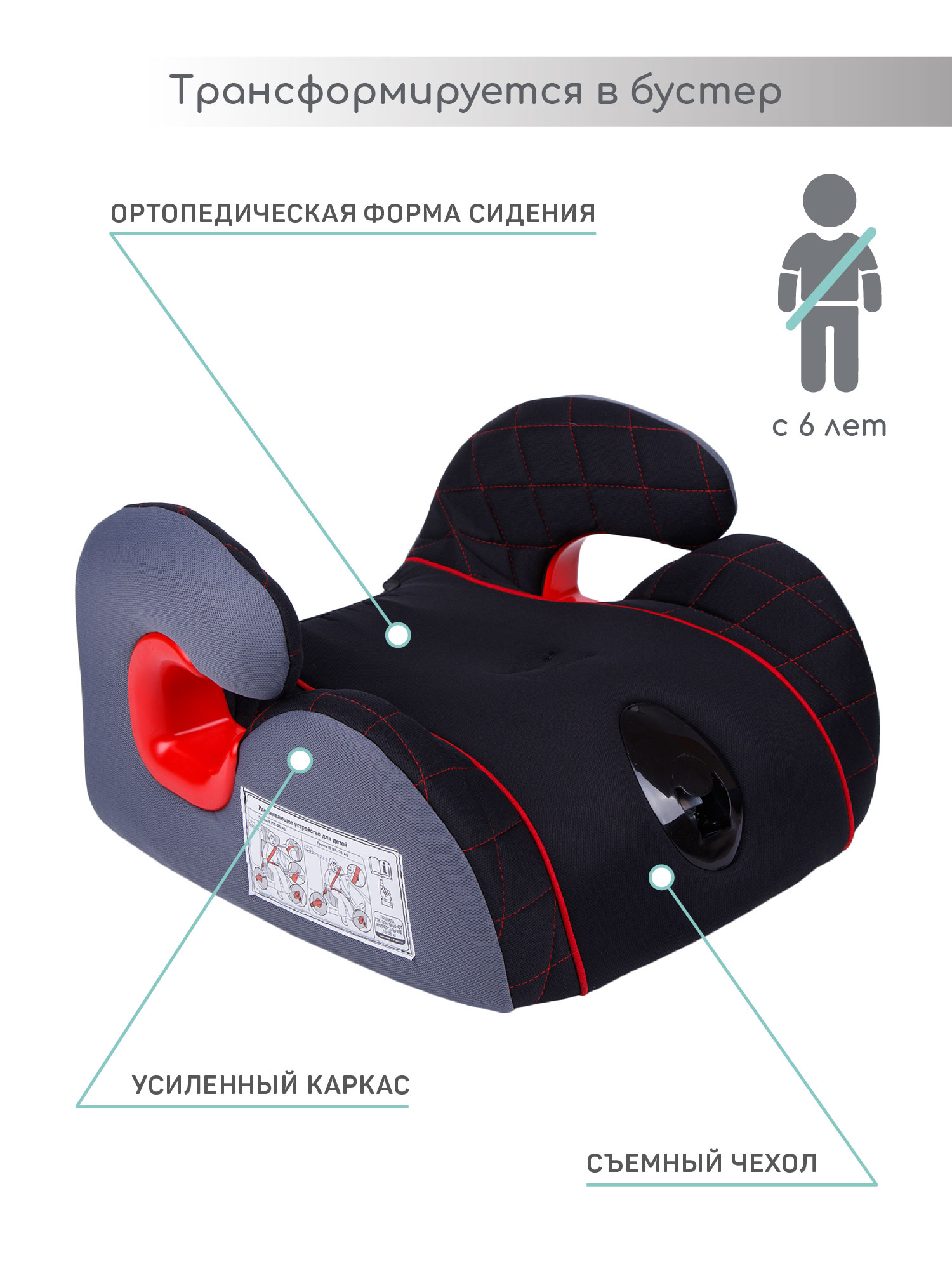 Автокресло Amarobaby Big Trip / AB212006BTChK/09 (черный/красный)