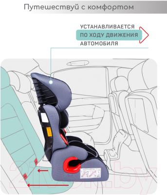 Автокресло Amarobaby Big Trip / AB212006BTChS/09 (черный/серый)