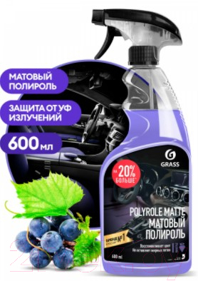 Полироль для пластика Grass Polyrole Matte виноград очиститель / 110394 (600мл)