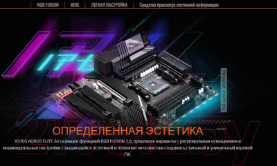 Материнская плата Gigabyte X570S Aorus Elite AX