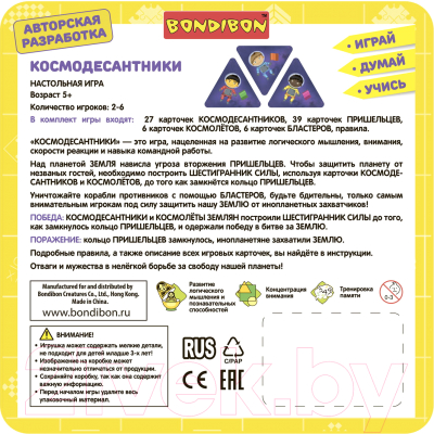 Настольная игра Bondibon Космодесантники / ВВ5389