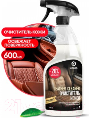 Очиститель для кожи Grass Leather Cleaner 110396 (600мл)