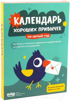 Адвент-календарь Банда Умников Адвент-календарь хороших привычек / УМ681