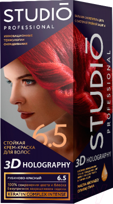 Крем-краска для волос Studio Professional 3D Holography 6.5 (рубиново-красный)