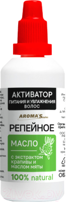 Масло для волос Aroma Saules Активатор питания и увлажнения с экстрактом крапивы (60мл)