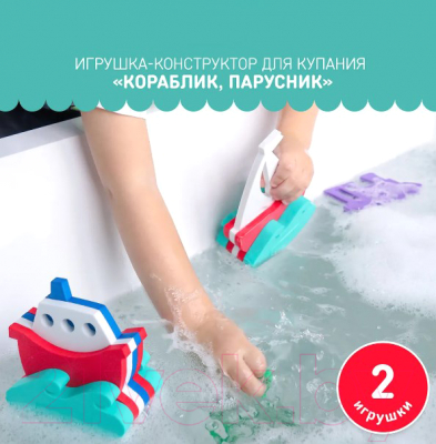 Изображение товара Набор игрушек для ванной El'Basco Toys Кораблик и Парусник / 03-001