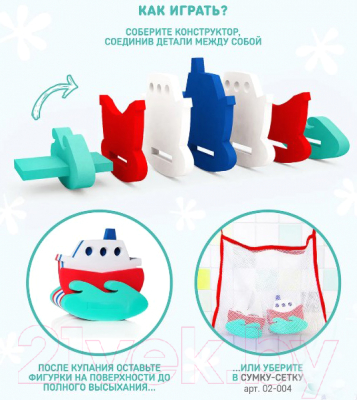 Изображение товара Набор игрушек для ванной El'Basco Toys Кораблик и Парусник / 03-001